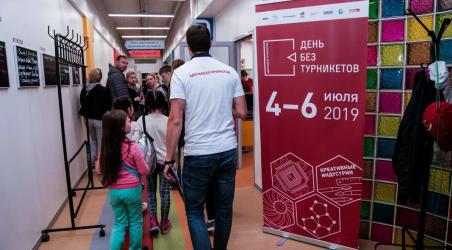 технопарк калибр день без турникетов