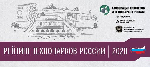 топ технопарков